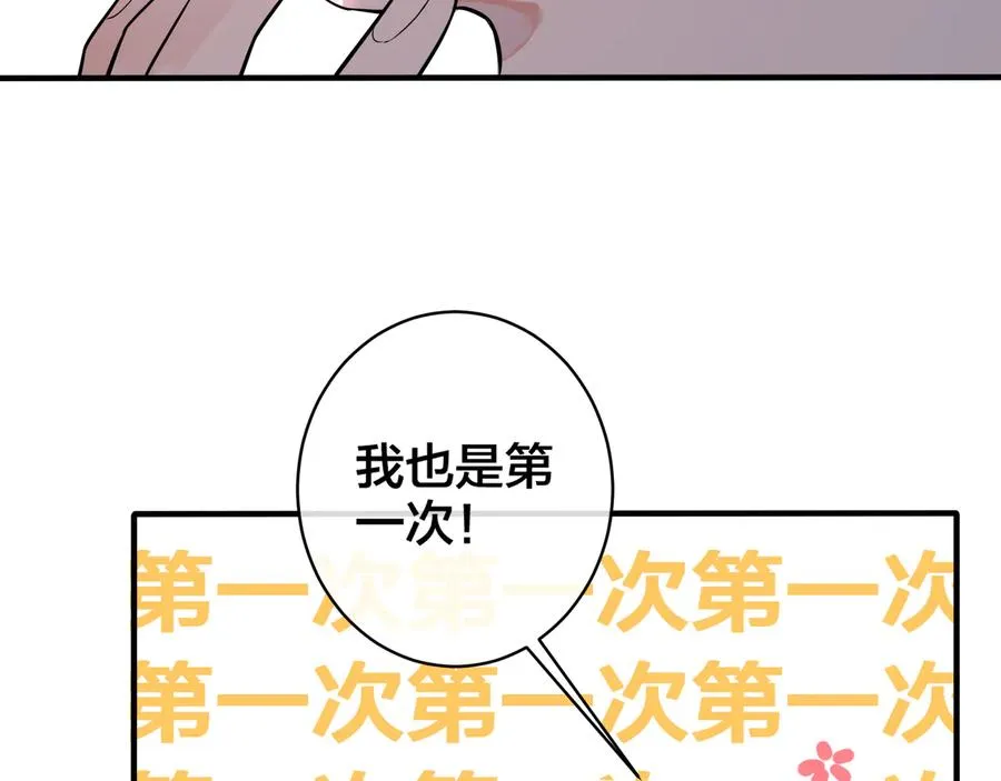 第10话 来我家 第15页