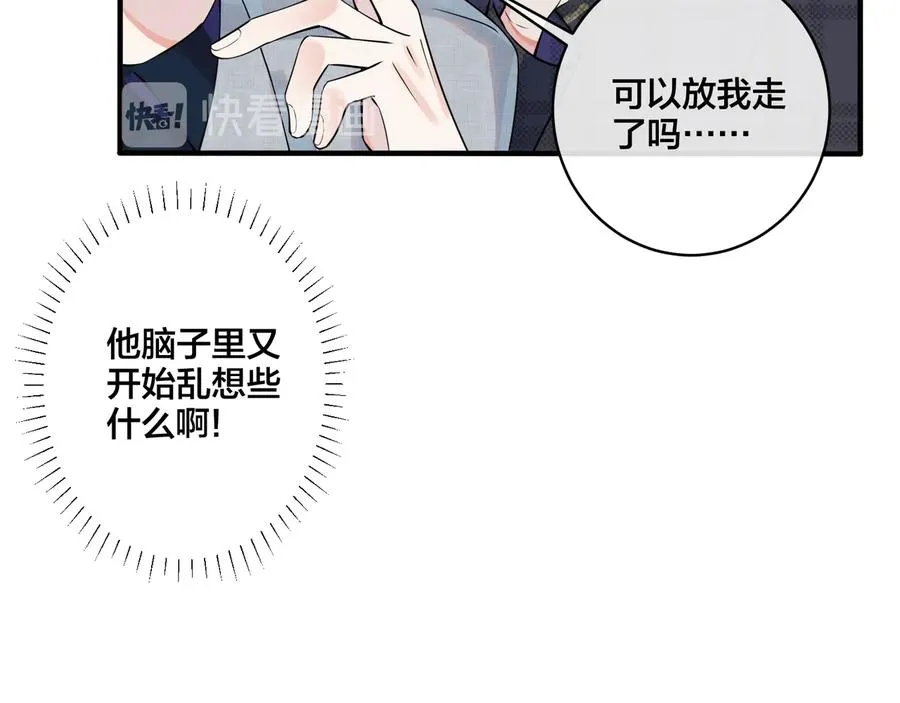 第10话 来我家 第17页