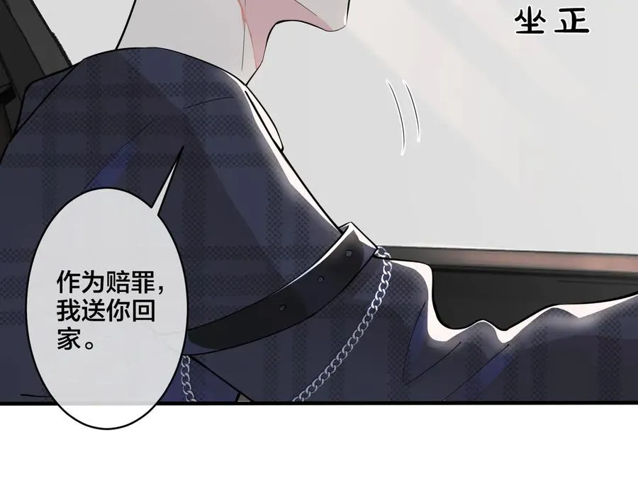 第10话 来我家 第20页