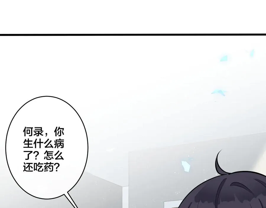 第10话 来我家 第30页