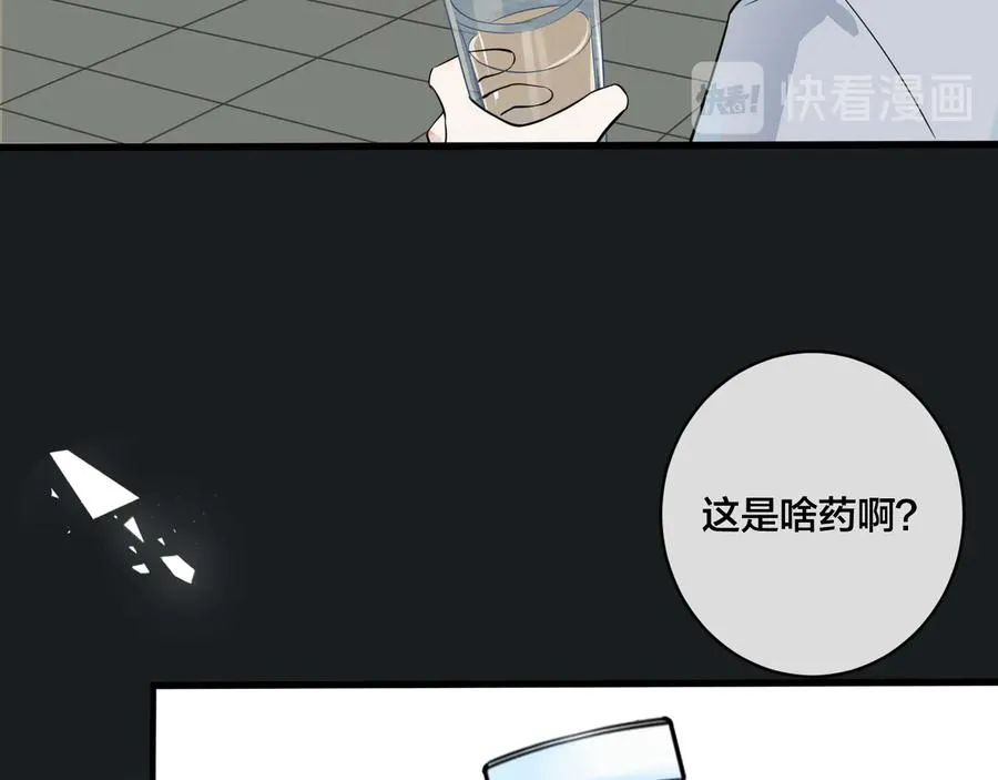 第10话 来我家 第32页