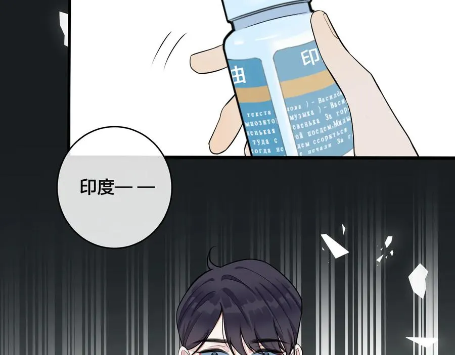 第10话 来我家 第33页