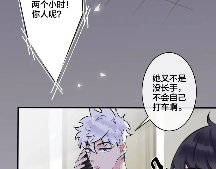 第10话 来我家 第53页