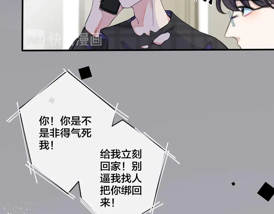 第10话 来我家 第54页