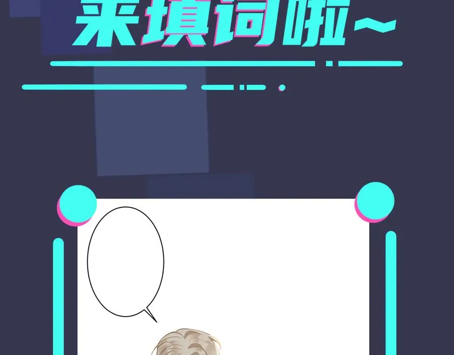 第10话 来我家 第71页