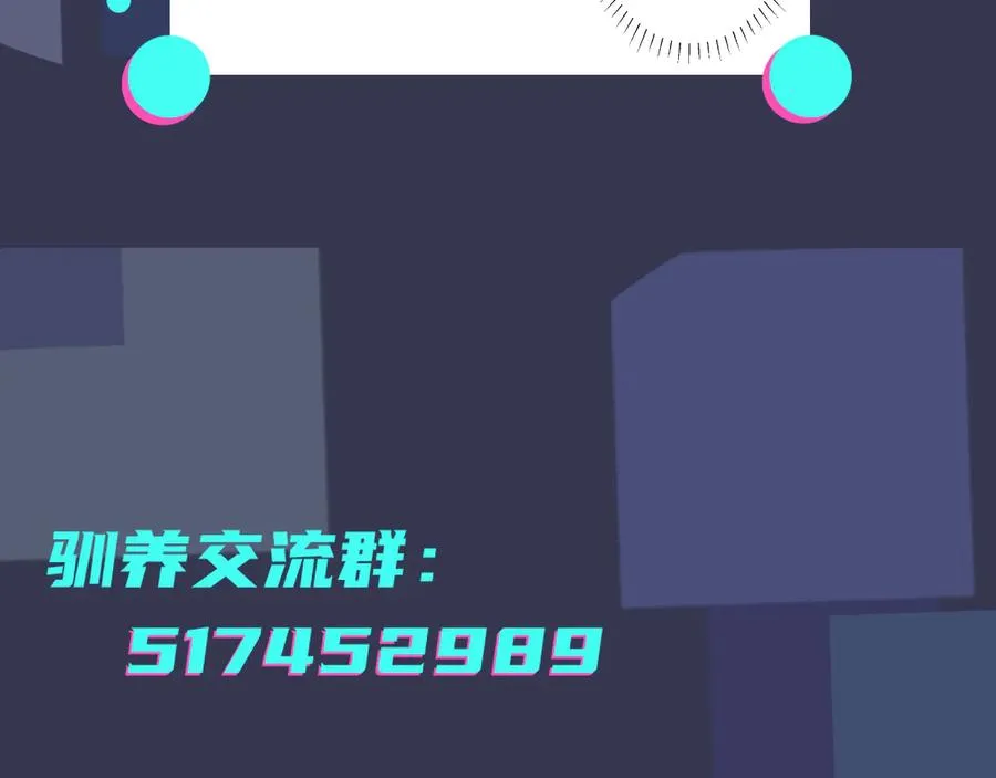 第10话 来我家 第74页