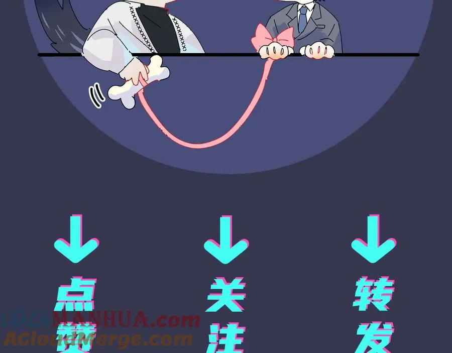 第10话 来我家 第76页