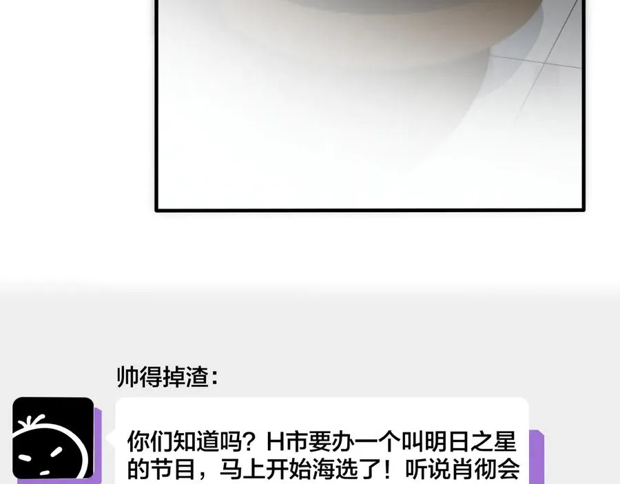 第11话 故人 第10页