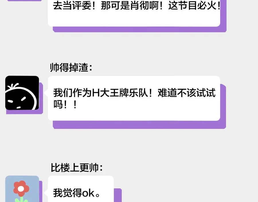 第11话 故人 第11页