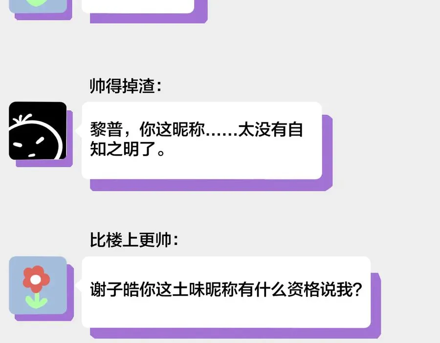 第11话 故人 第12页