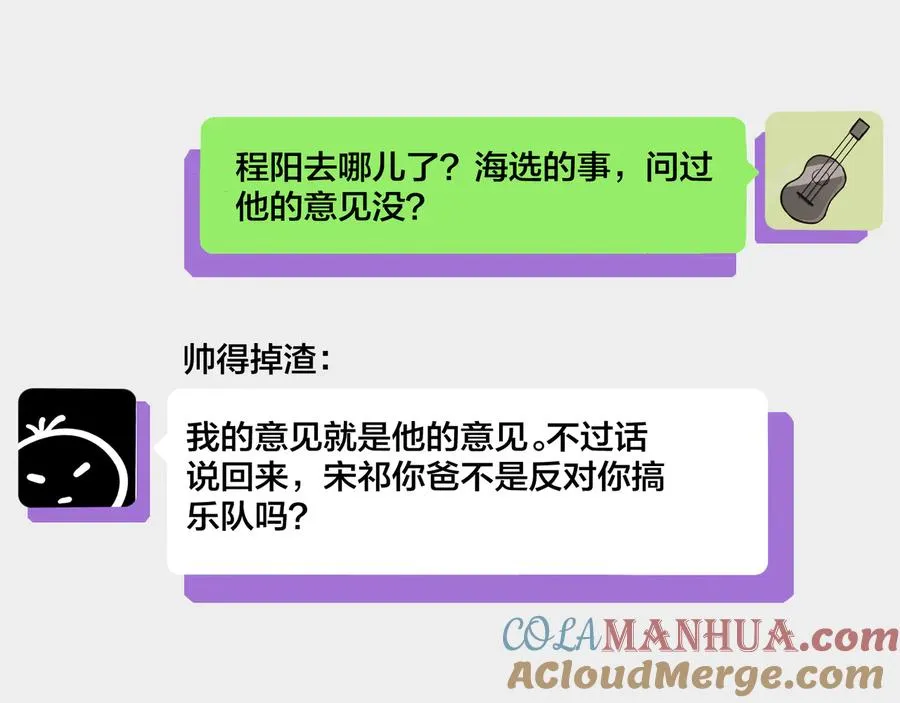 第11话 故人 第13页