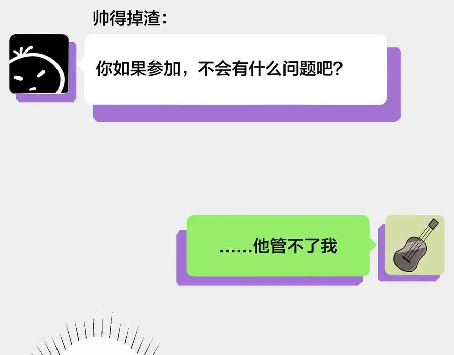 第11话 故人 第14页