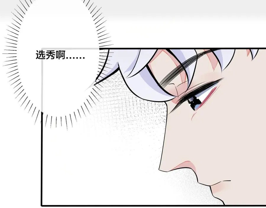 第11话 故人 第15页