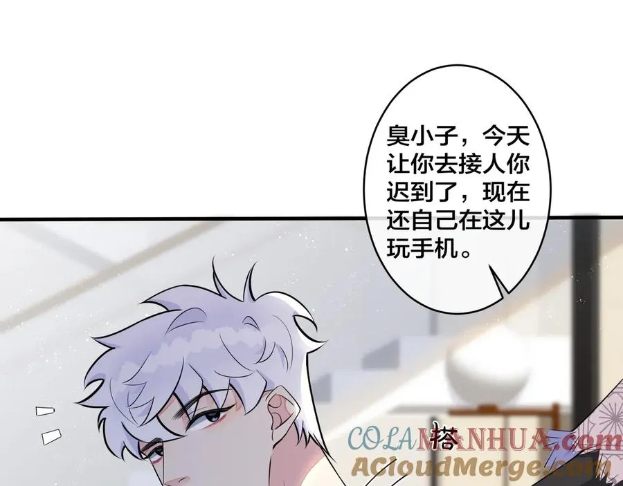 第11话 故人 第17页