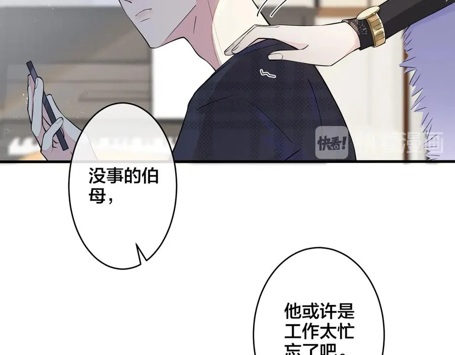 第11话 故人 第18页