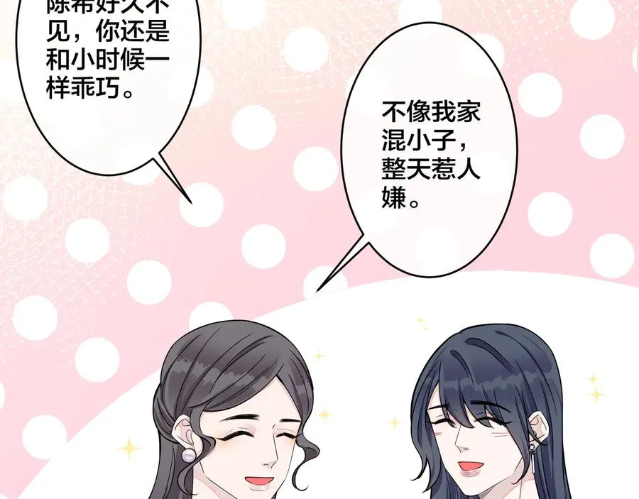 第11话 故人 第20页