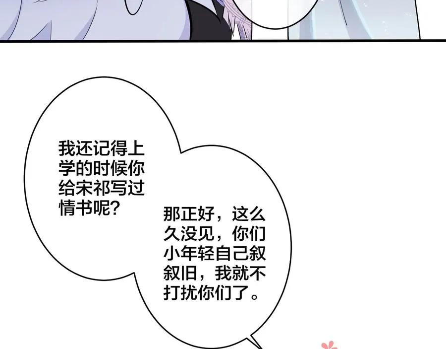 第11话 故人 第22页