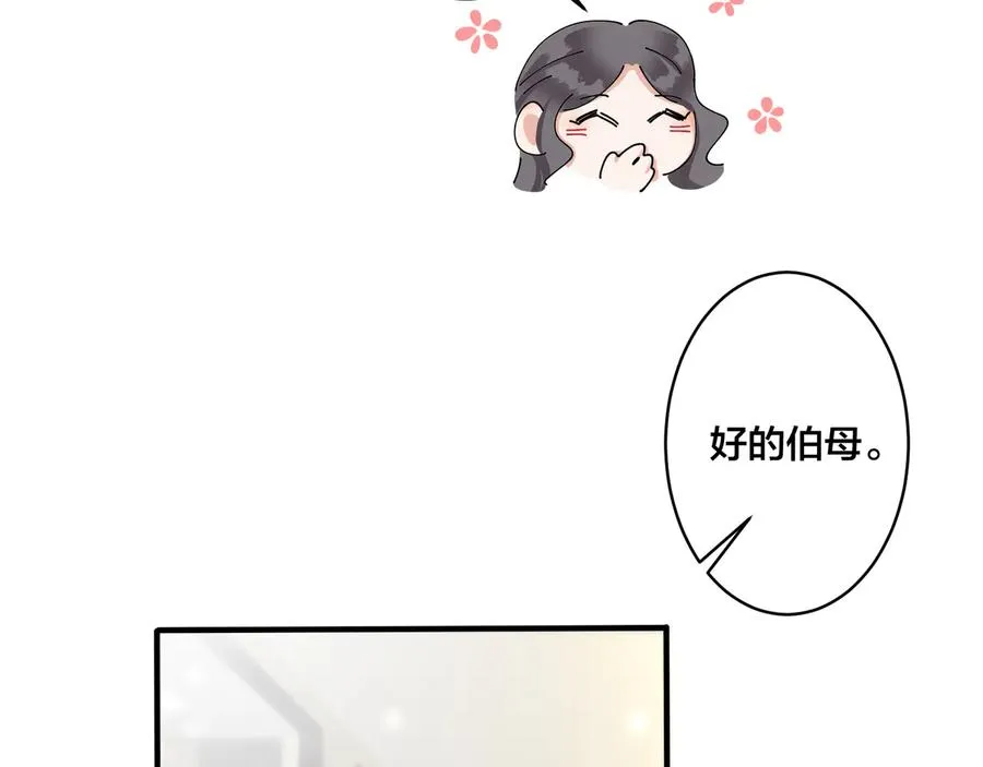 第11话 故人 第23页