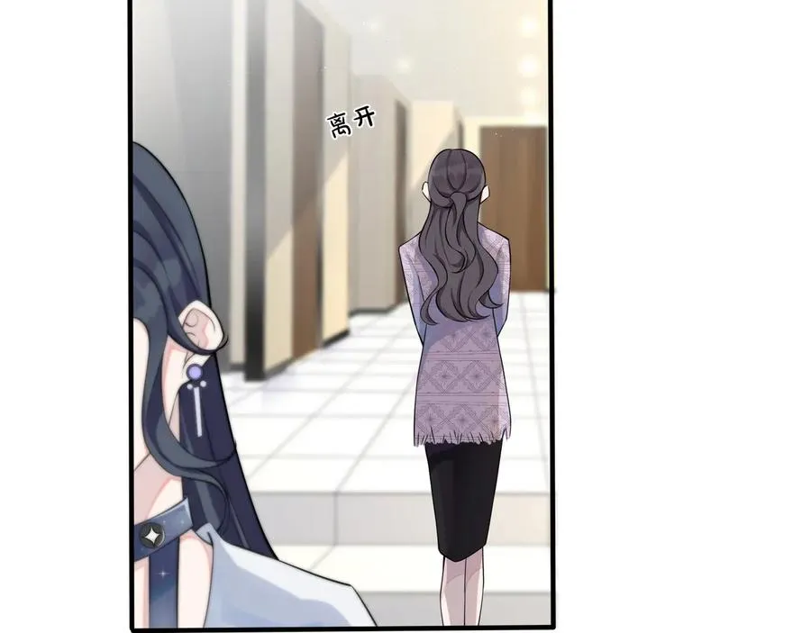 第11话 故人 第24页