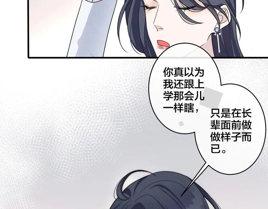第11话 故人 第26页