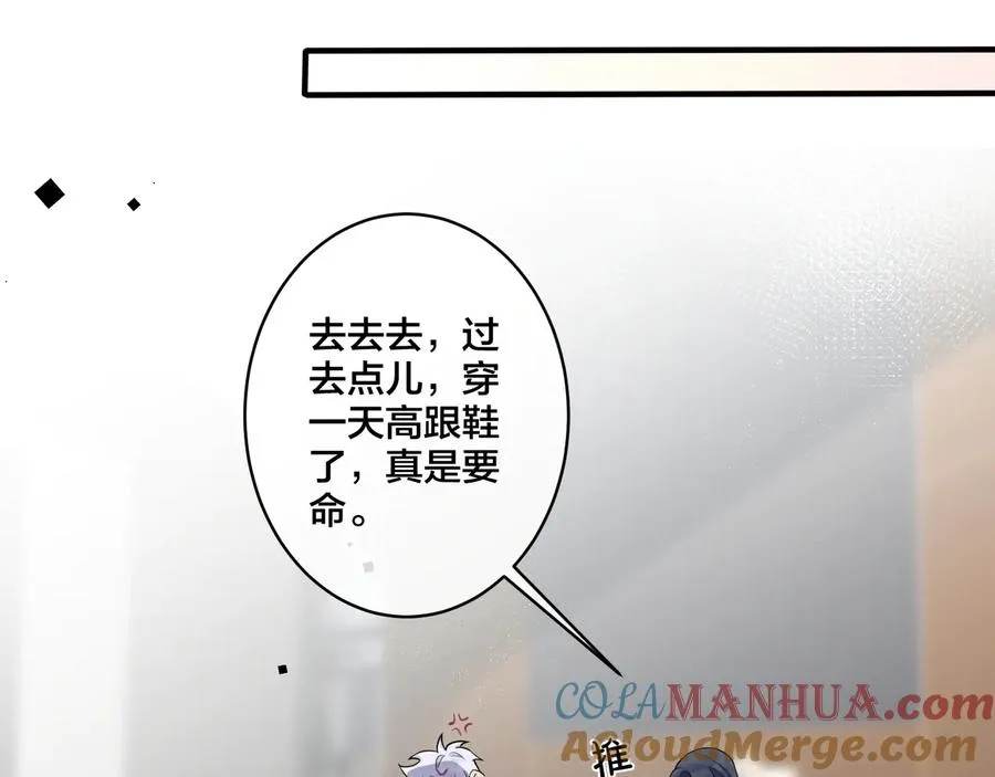 第11话 故人 第29页