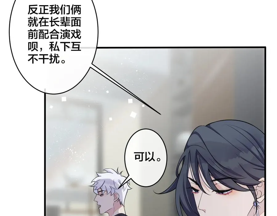 第11话 故人 第31页