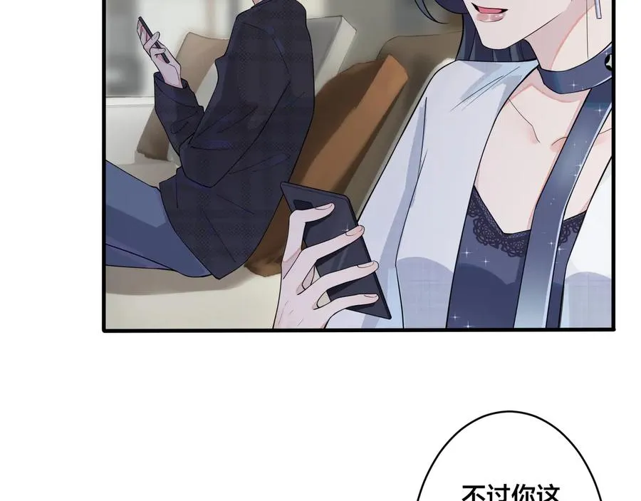 第11话 故人 第32页