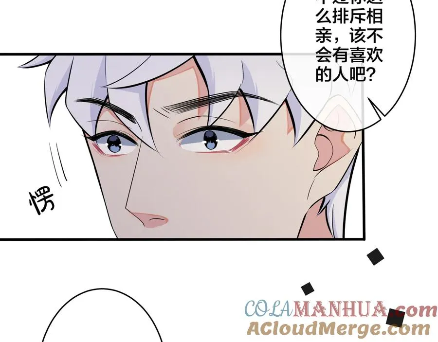 第11话 故人 第33页