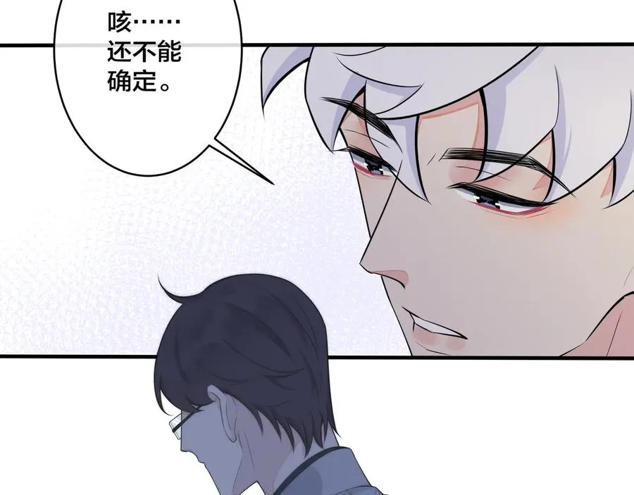 第11话 故人 第34页
