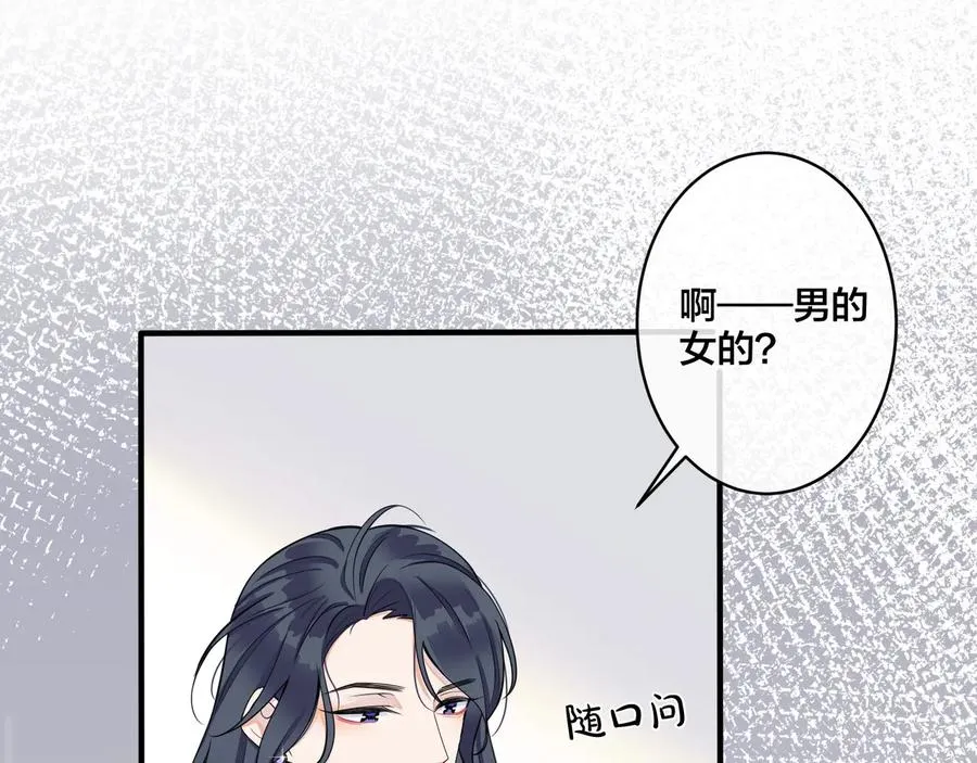 第11话 故人 第36页