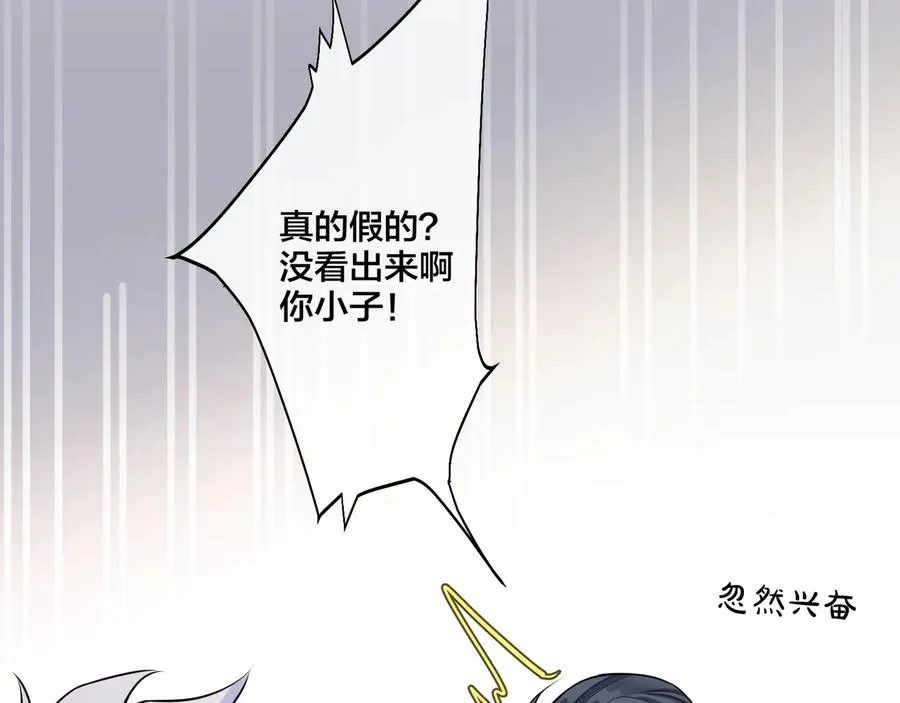 第11话 故人 第38页