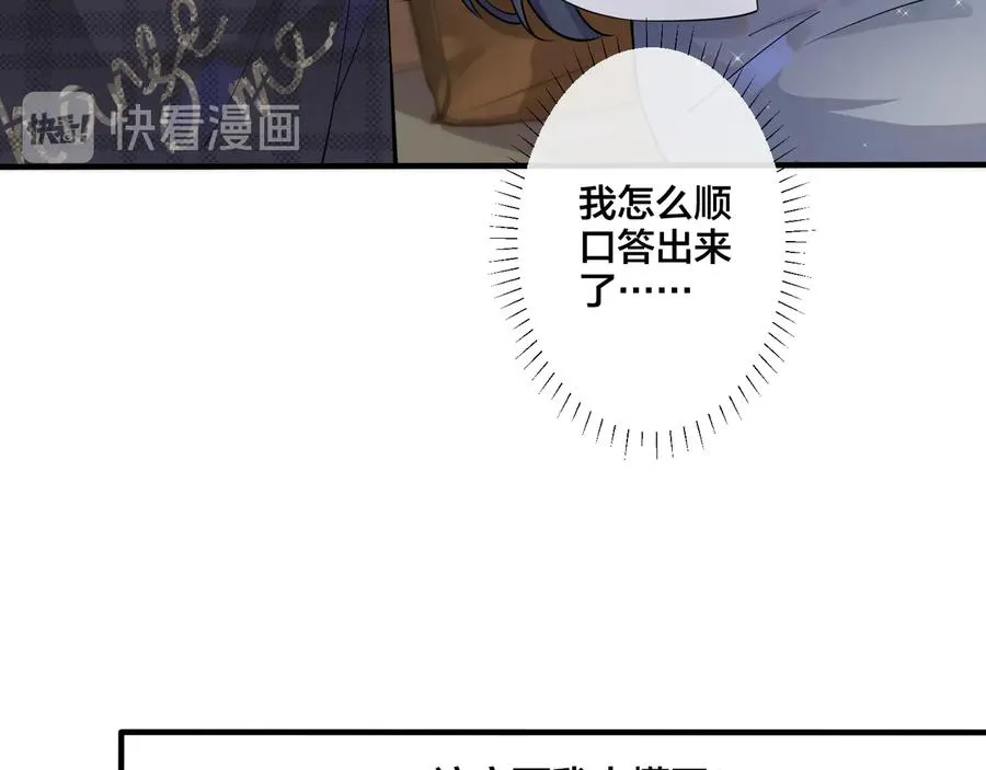 第11话 故人 第40页