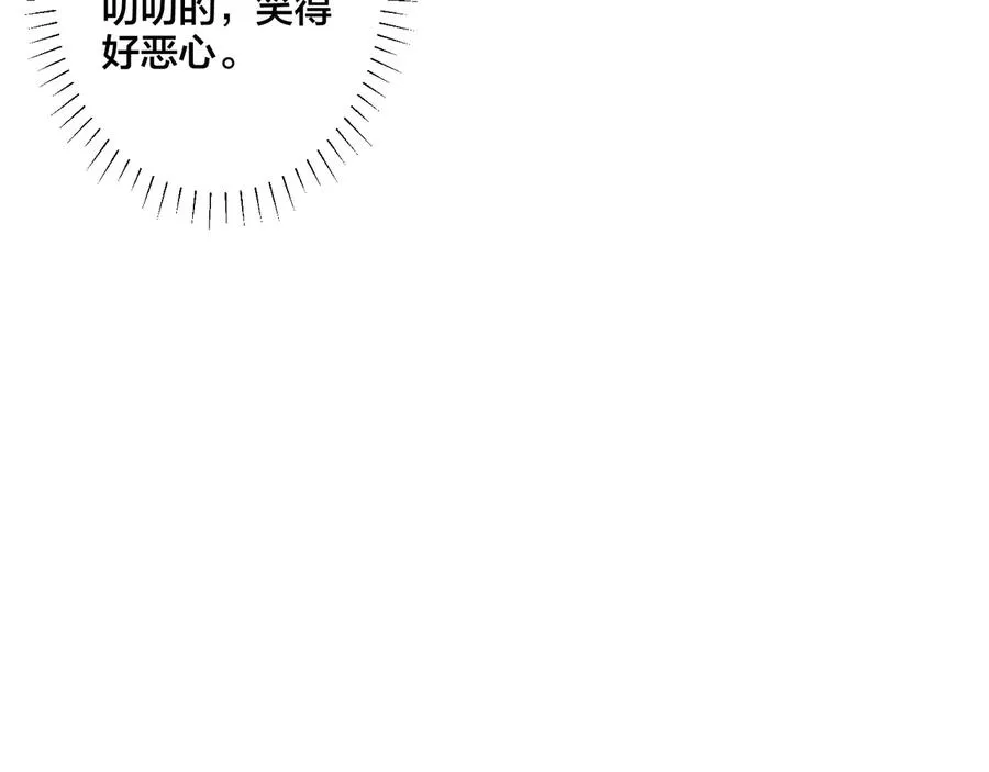 第11话 故人 第42页