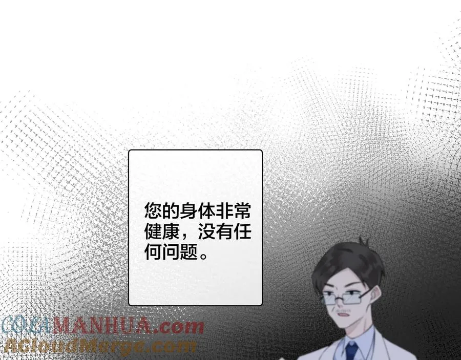 第11话 故人 第45页
