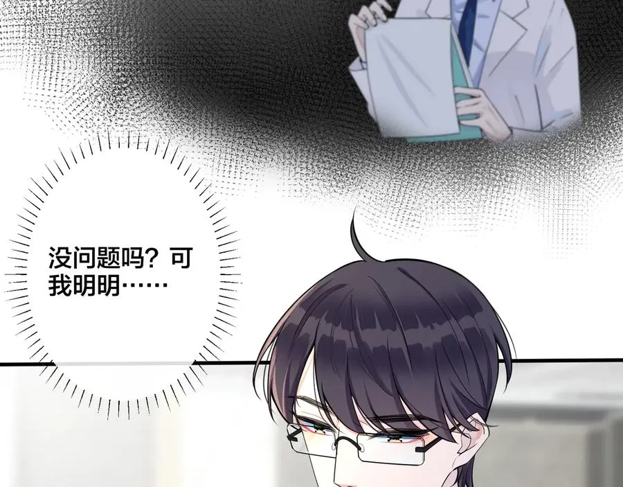 第11话 故人 第46页