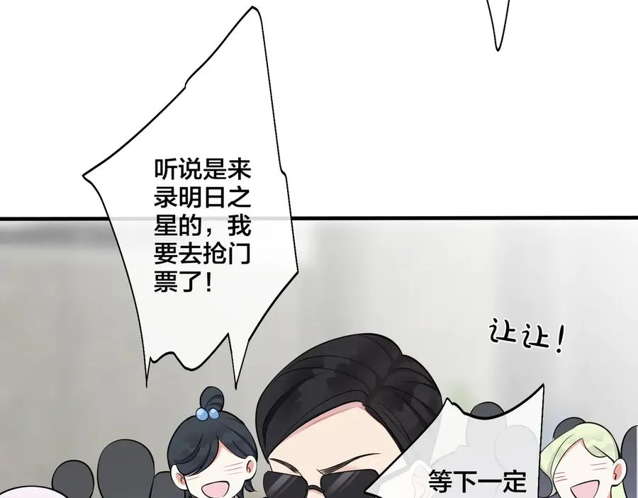 第11话 故人 第51页
