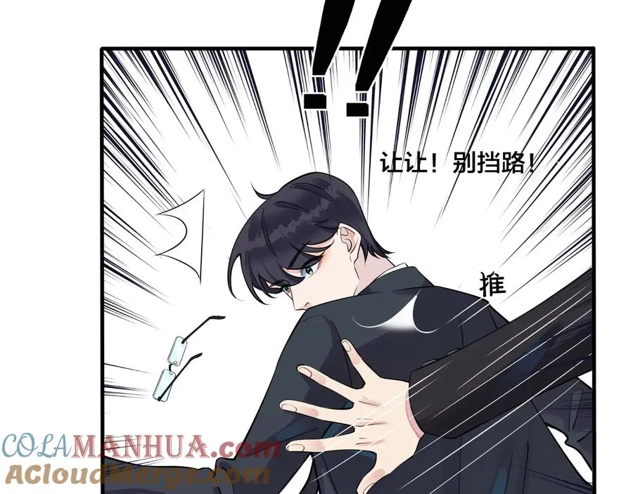 第11话 故人 第53页