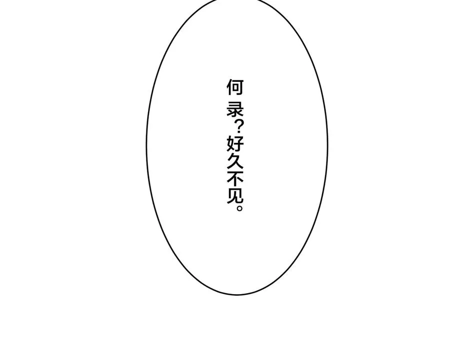 第11话 故人 第62页