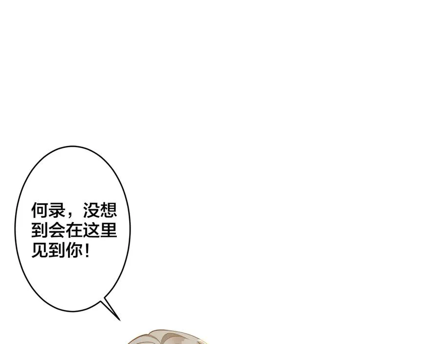 第11话 故人 第64页