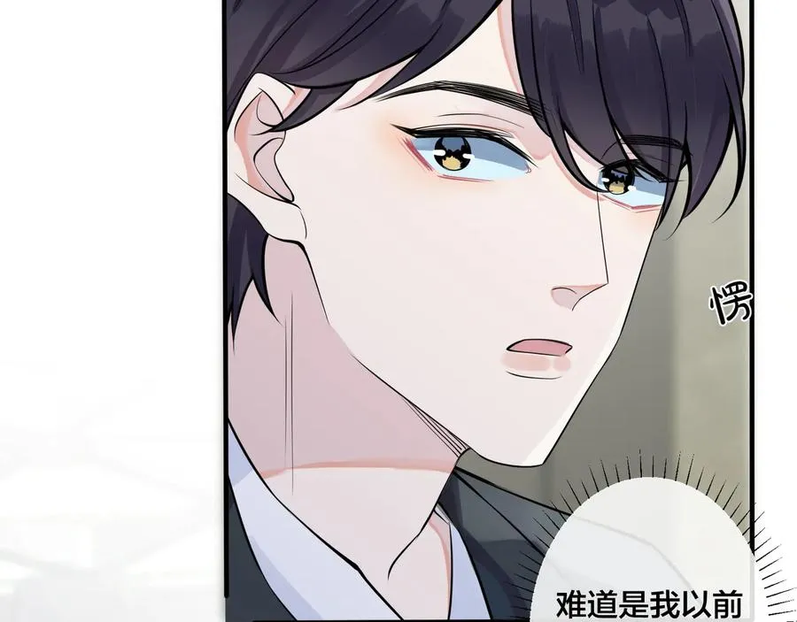 第11话 故人 第67页