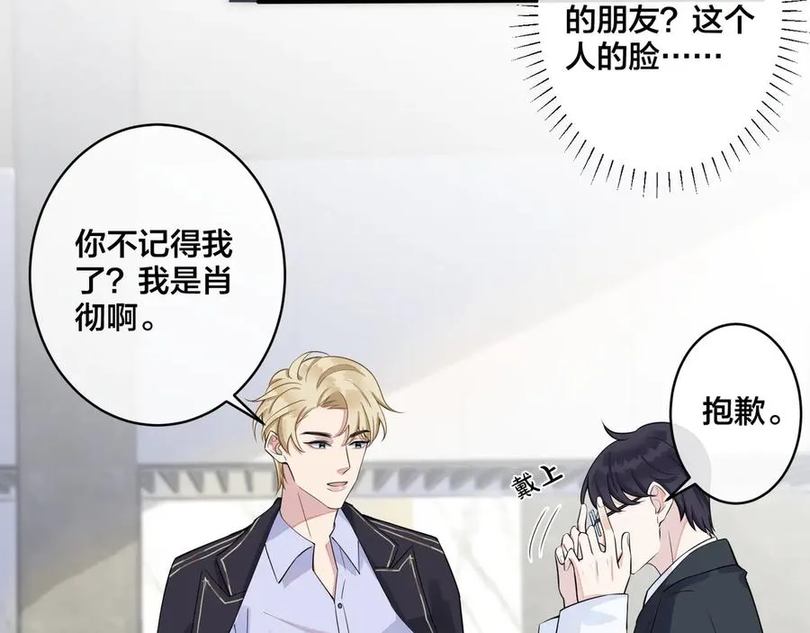 第11话 故人 第68页