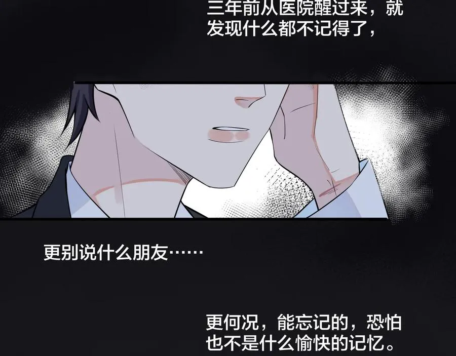 第11话 故人 第70页