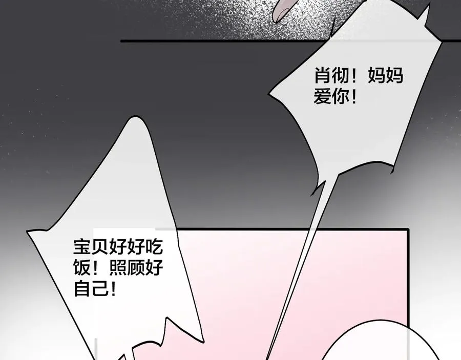 第11话 故人 第72页