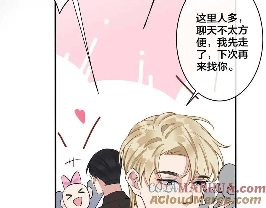第11话 故人 第73页