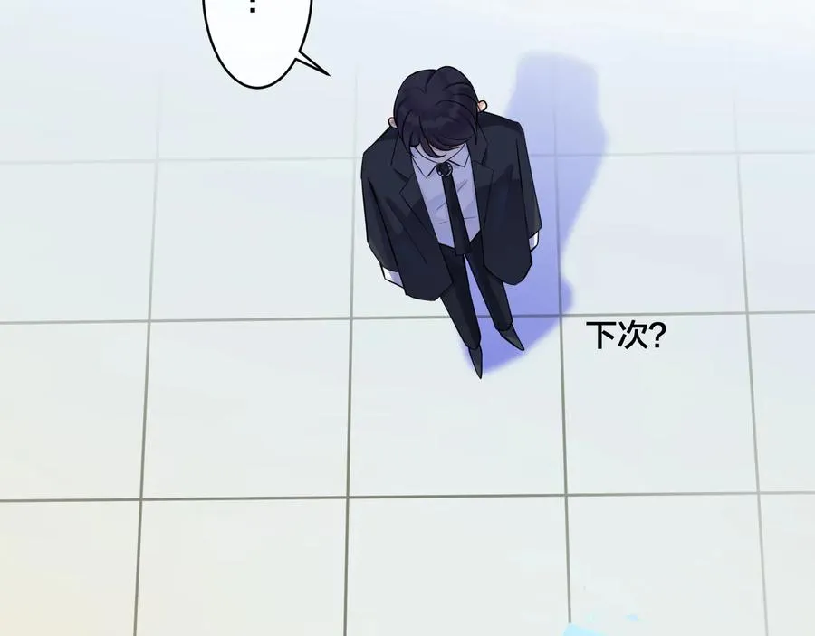 第11话 故人 第75页