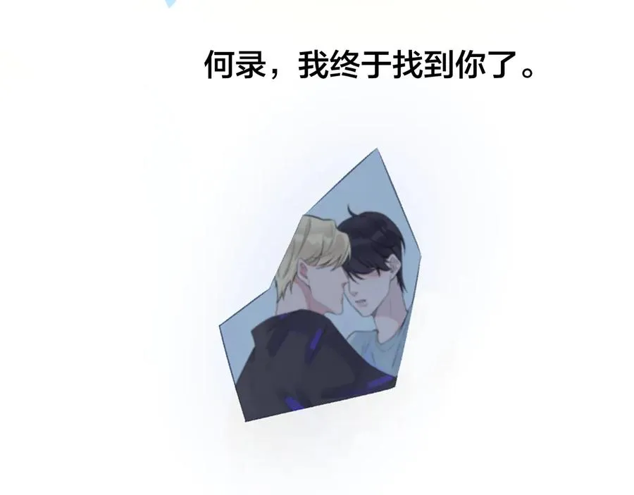 第11话 故人 第78页