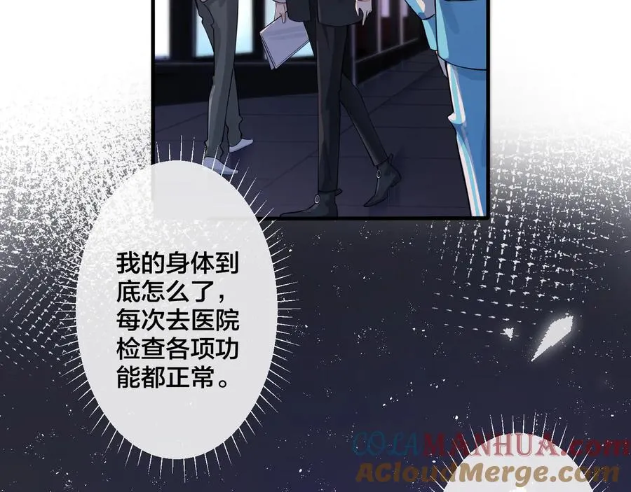第11话 故人 第81页