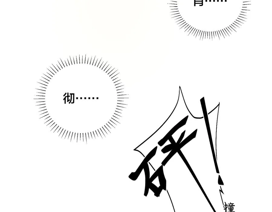 第11话 故人 第84页