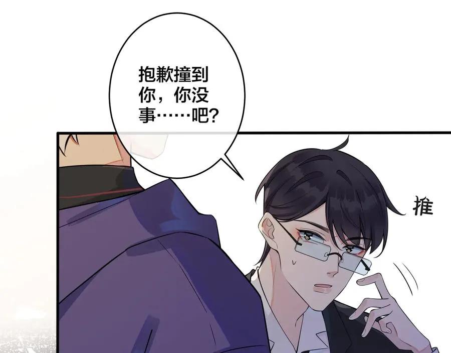 第11话 故人 第86页