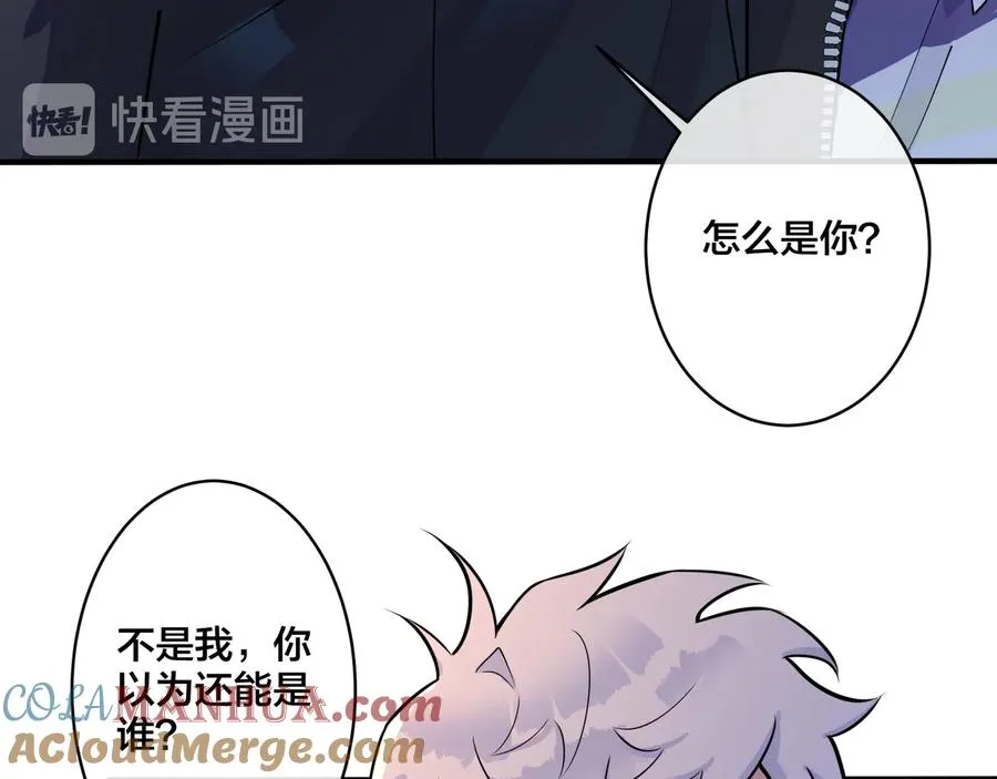 第11话 故人 第89页